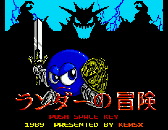 Game cover: Randar no Bōken