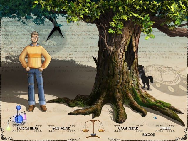 Game cover: Ponedel'nik nachinajetsa v subbotu
