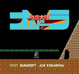 Game cover: Chitei Tairiku Orudoora
