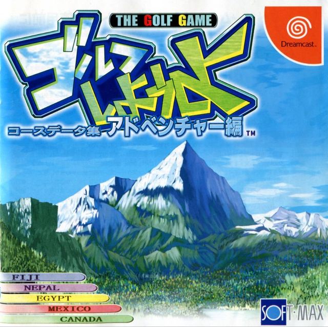 Game cover: Golf Shiyōyo: Course Data Shū - Adventure Hen