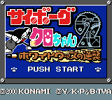 Game cover: Cyborg Kuro-chan 2: White Woods no Gyakushū