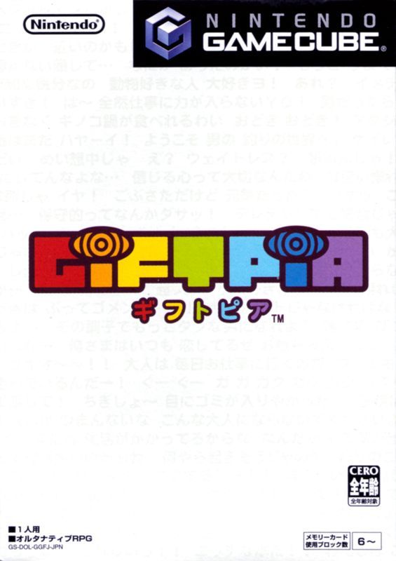 Game cover: Giftpia