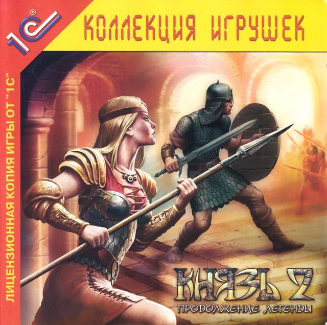 Game cover: Knjaz' 2: Prodolzhenie legendy