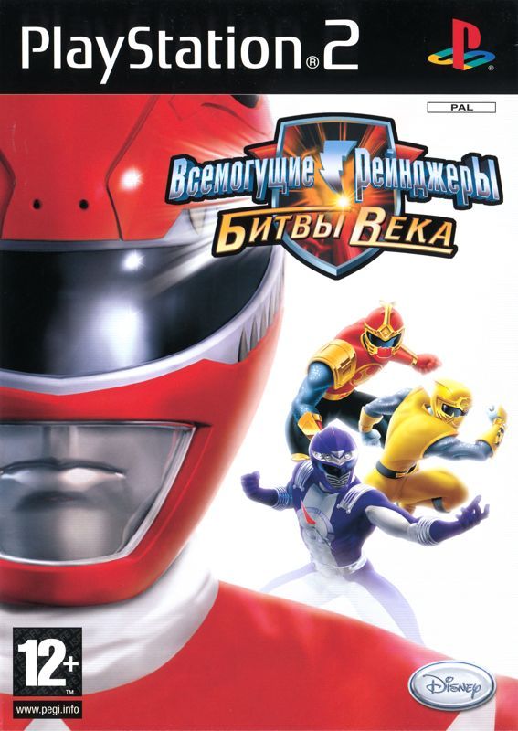 Game cover: Power Rangers: Super Legends - 15th Anniversary