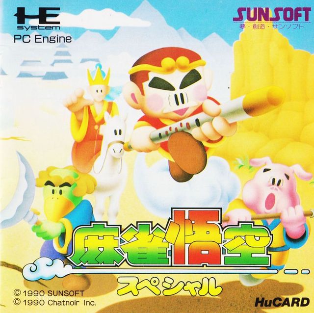 Game cover: Mahjong Gokū Special