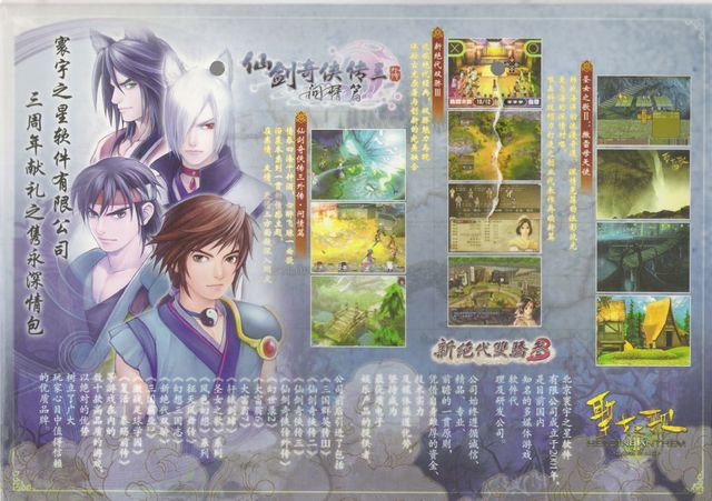 Game cover: Junyong Shenqing