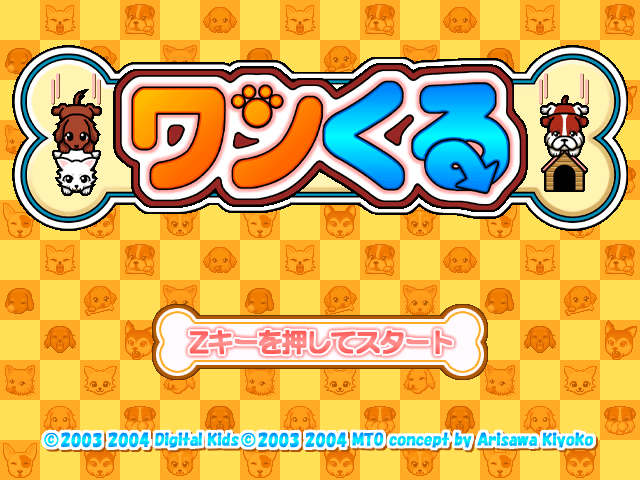 Game cover: Wankuru