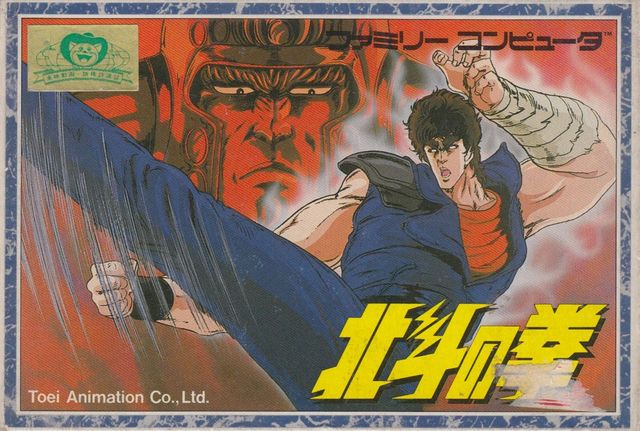 Game cover: Hokuto no Ken