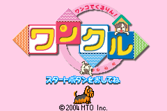 Game cover: Wanko de Kururin! Wankuru