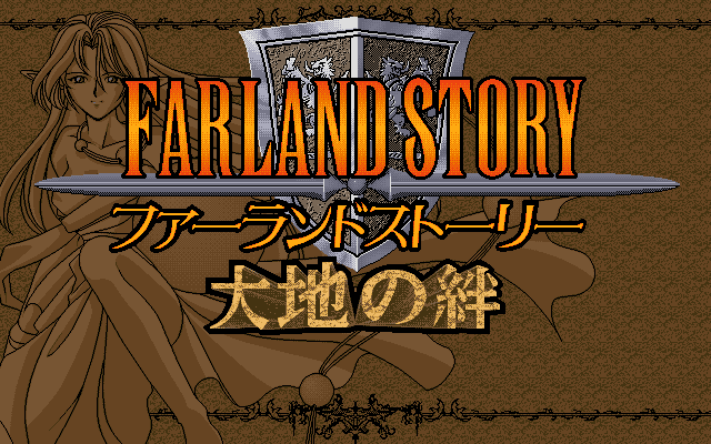 Game cover: Farland Story: Daichi no Kizuna