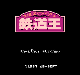 Game cover: Tetsudō-ō