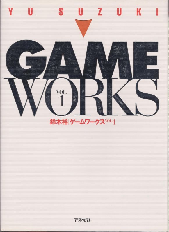 Game cover: Yu Suzuki Game Works: Vol. 1