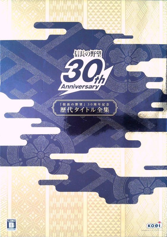 Game cover: Nobunaga no Yabō: 30 Shūnen Kinen Rekidai Title Zenshū