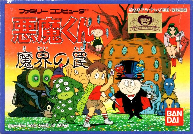 Game cover: Akuma-kun: Makai no Wana