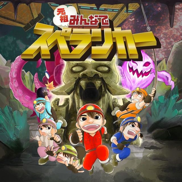 Game cover: Spelunker HD Deluxe