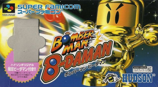 Game cover: Bomberman: B-Daman