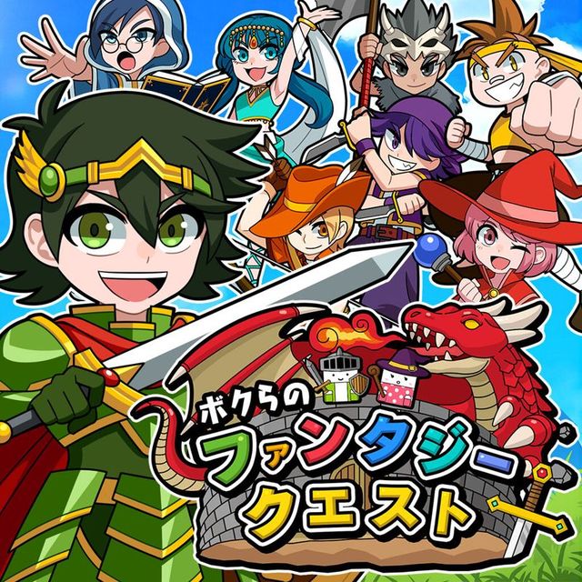 Game cover: Our Fantasy Quest