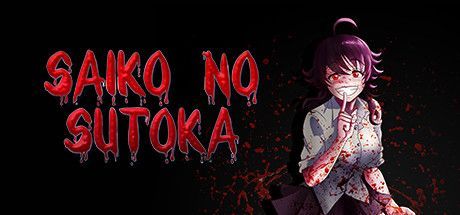 Game cover: Saiko no Sutoka