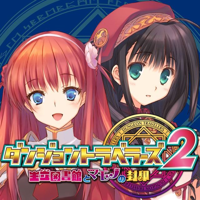 Game cover: Dungeon Travelers 2: The Royal Library & The Monster Seal