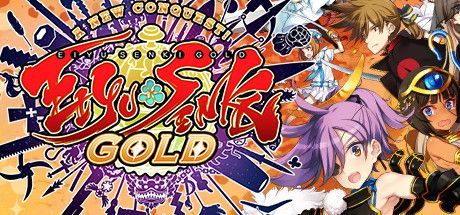 Game cover: Eiyu*Senki Gold: A New Conquest
