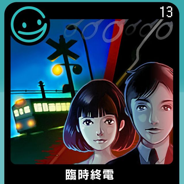 Game cover: Rinji Shūden