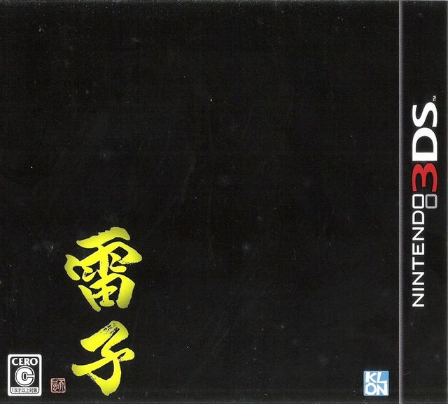 Game cover: Raishi