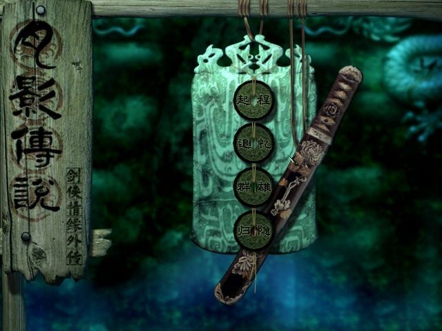 Game cover: Jianxia Qingyuan Waizhuan: Yueying Chuanshuo