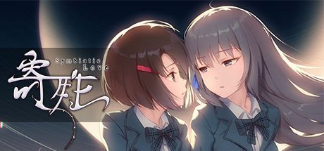 Game cover: Symbiotic Love