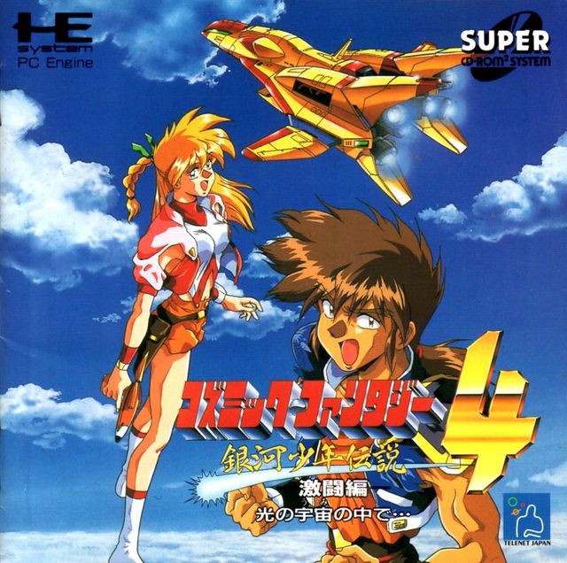 Game cover: Cosmic Fantasy 4: Ginga Shōnen Densetsu - Gekitō-hen