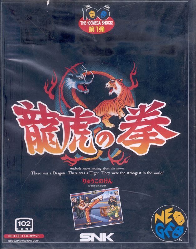 Game cover: Art of Fighting