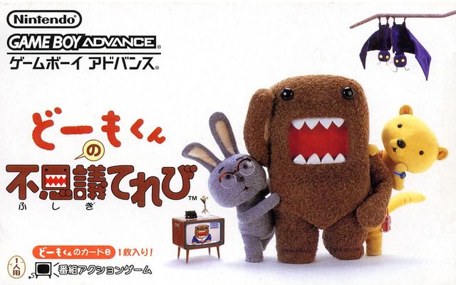 Game cover: Domokun no Fushigi Terebi