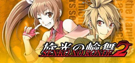 Game cover: Senko no Ronde 2