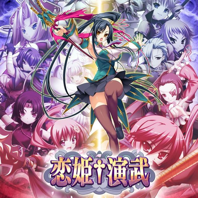 Game cover: Koihime Enbu