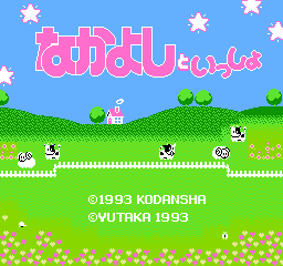 Game cover: Nakayoshi to Issho