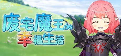 Game cover: Lazy Devil's Game Life