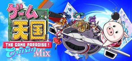 Game cover: Game Tengoku: CruisinMix