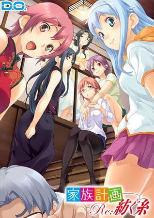 Game cover: Kazoku Keikaku Re:Tsumugu Ito