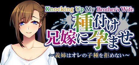 Game cover: Knocking Up My Brother's Wife: My Sister-in-Law Can't Resist My Seed