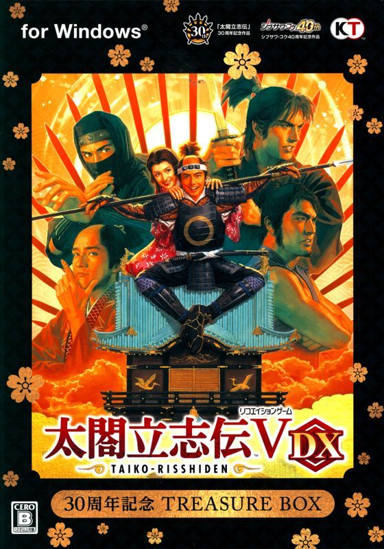 Game cover: Taiko Risshiden V DX (30 Shūnen Kinen Treasure Box)