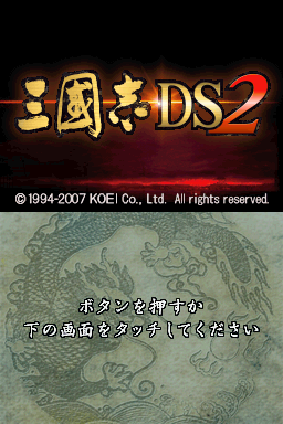 Game cover: Sangokushi DS 2