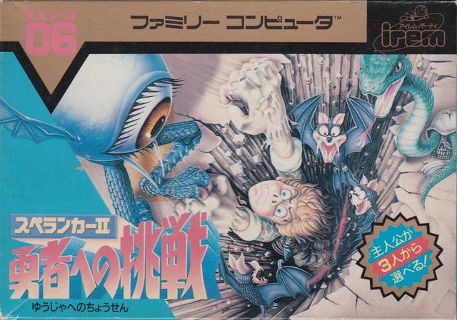 Game cover: Spelunker II: Yūsha e no Chōsen
