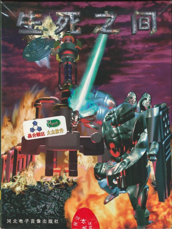 Game cover: Live or Die