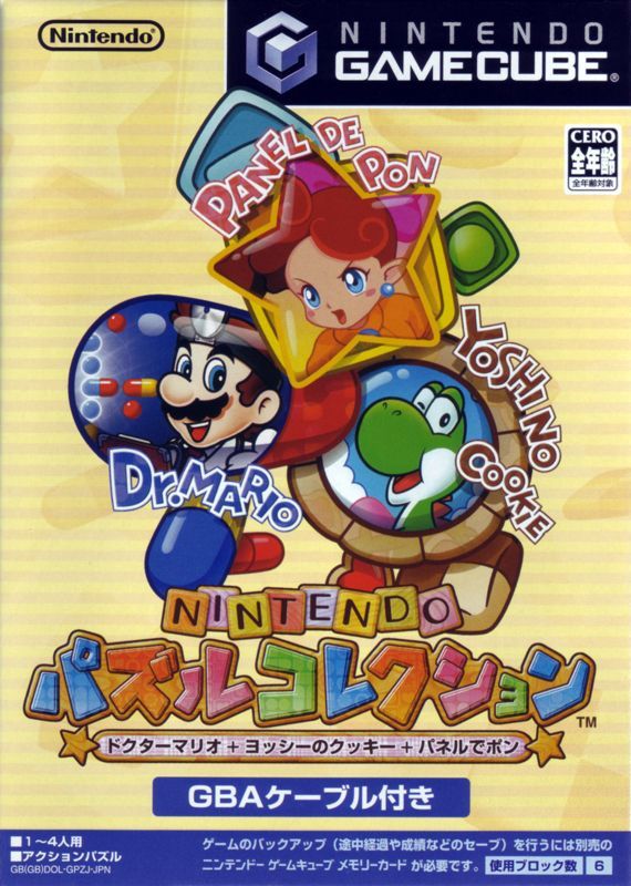 Game cover: Nintendo Puzzle Collection