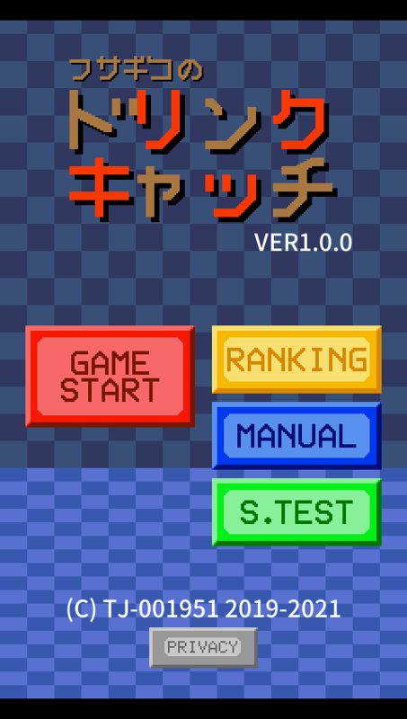 Game cover: Fusagiko no Drink Catch