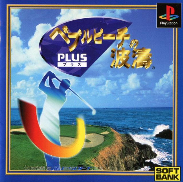 Game cover: Pebble Beach no Hatō Plus