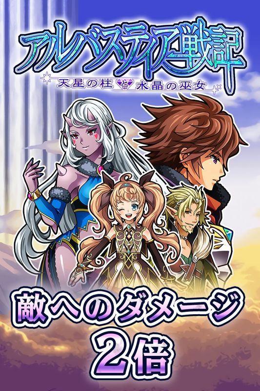 Game cover: Alvastia Chronicles: Damage x2