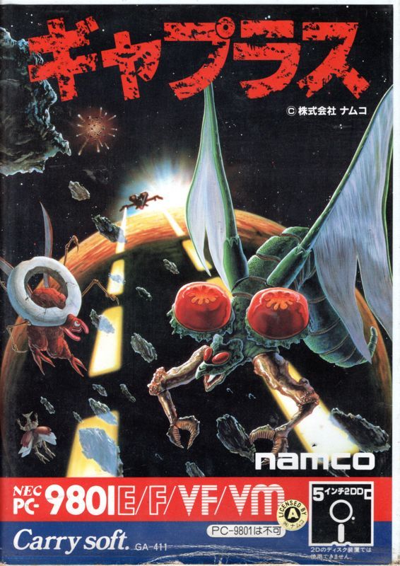 Game cover: Gaplus