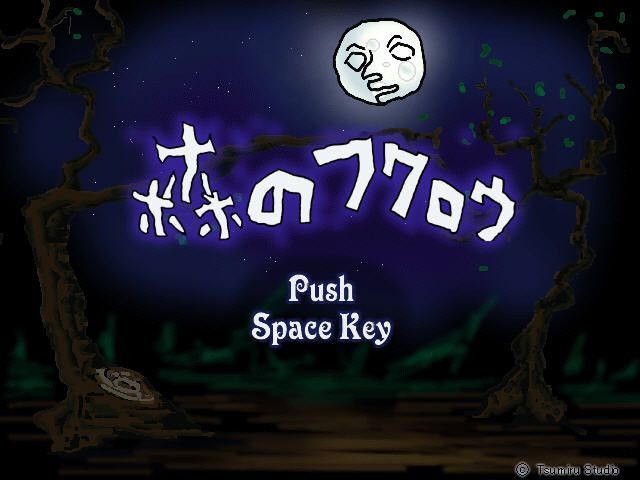 Game cover: Mori no Fukurou