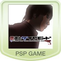 Game cover: Diamond and The Sound of a Gun Shot