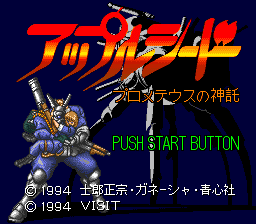 Game cover: Appleseed